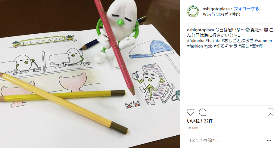 【お知らせ】インスタグラムはじめました！☆おしごとぷらざ 博多