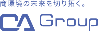商環境の未来を切り拓く。CA Group